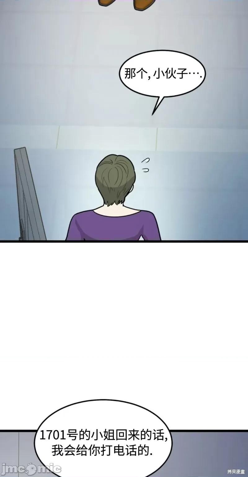 奇怪的明九 奇怪的明九第39话.zip 第36页
