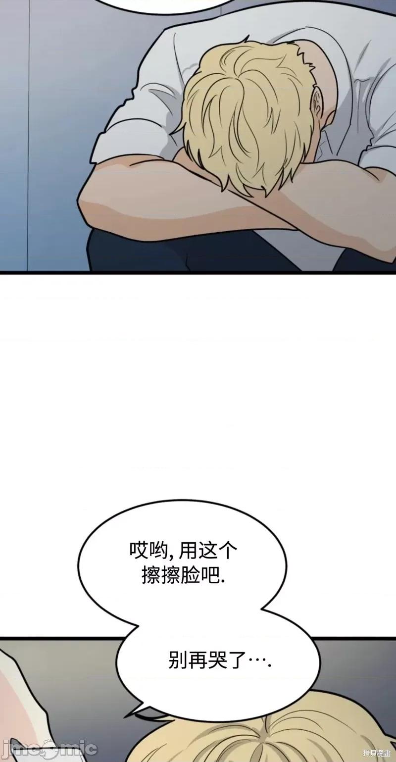 奇怪的明九 奇怪的明九第39话.zip 第37页