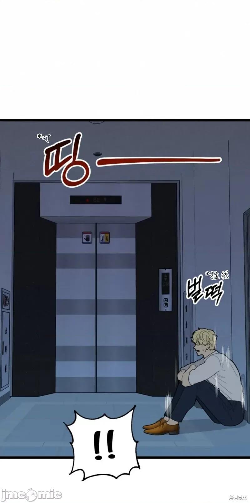 奇怪的明九 奇怪的明九第39话.zip 第42页