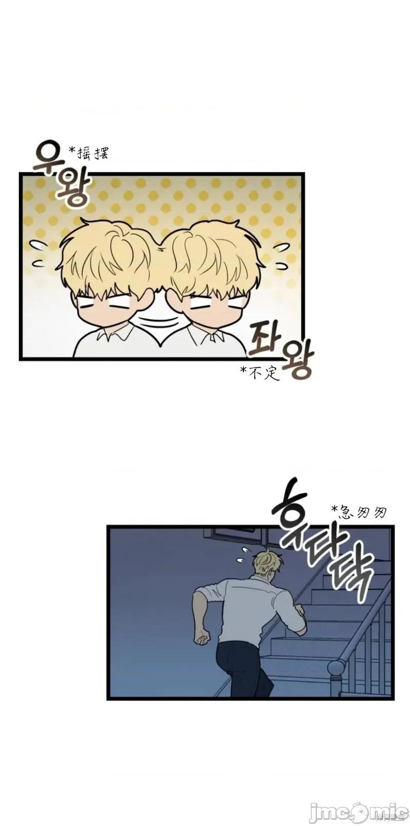 奇怪的明九 奇怪的明九第39话.zip 第43页