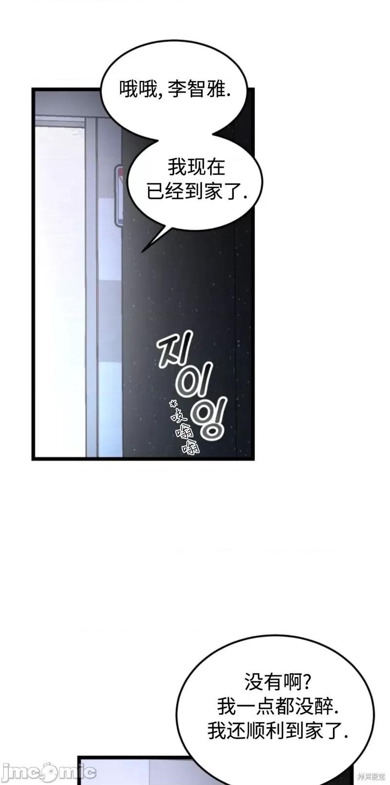 奇怪的明九 奇怪的明九第39话.zip 第44页