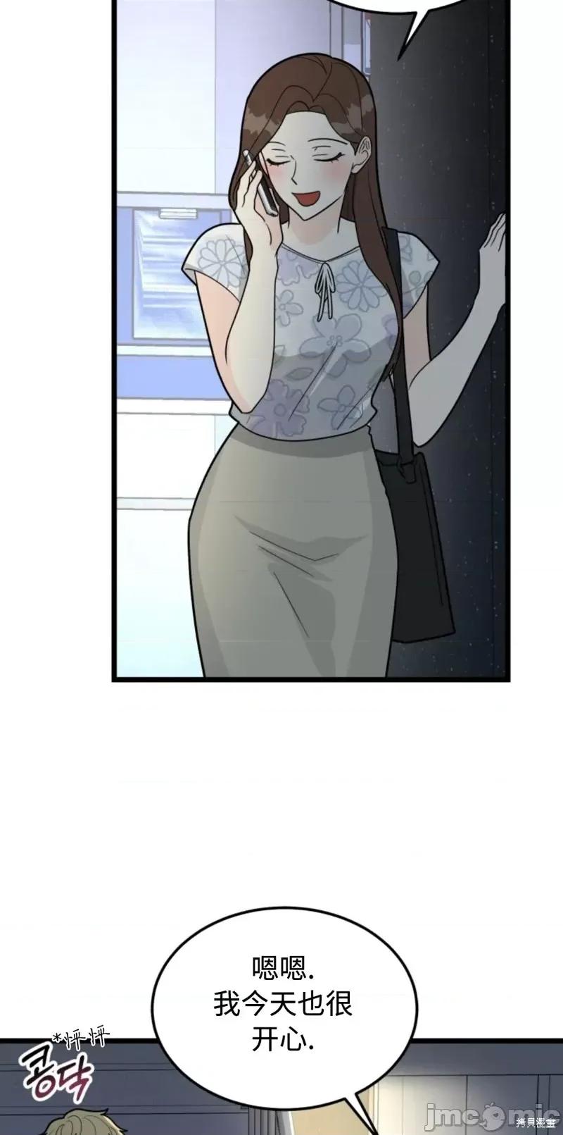 奇怪的明九 奇怪的明九第39话.zip 第45页