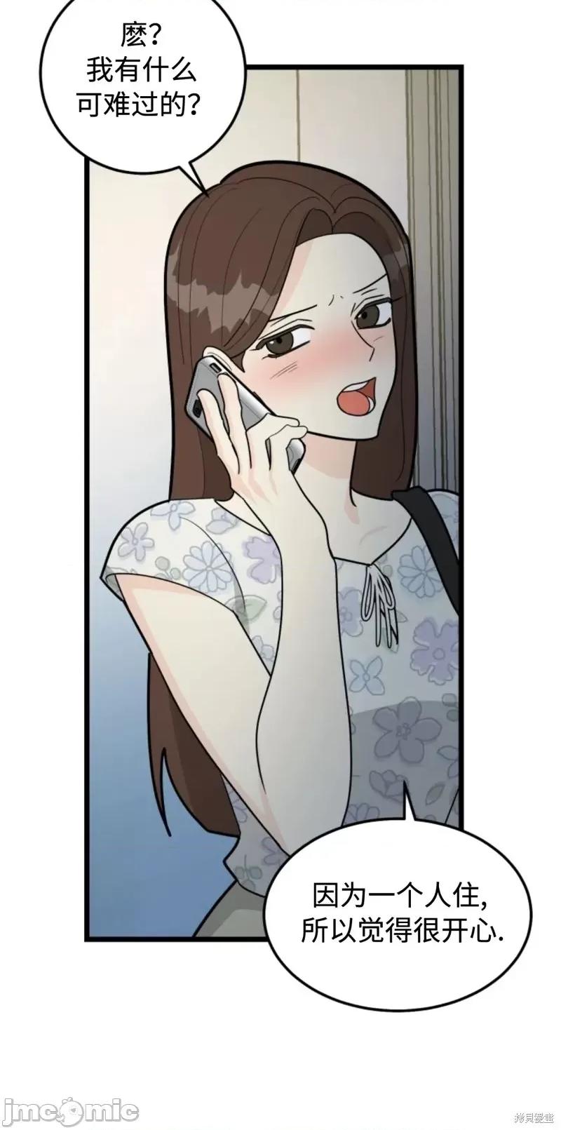 奇怪的明九 奇怪的明九第39话.zip 第47页