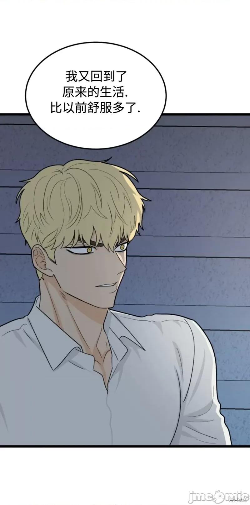 奇怪的明九 奇怪的明九第39话.zip 第48页