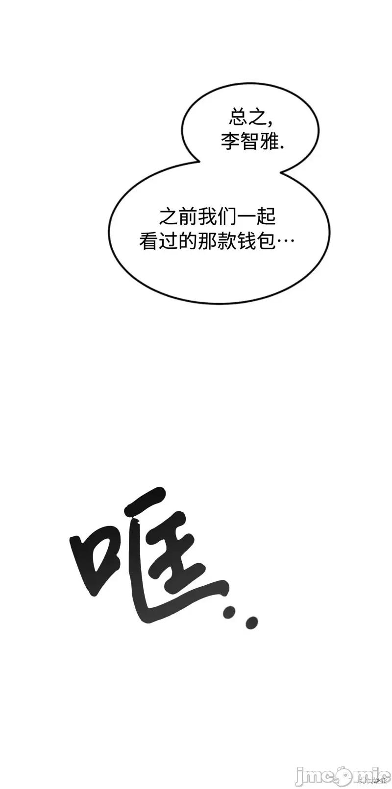 奇怪的明九 奇怪的明九第39话.zip 第49页
