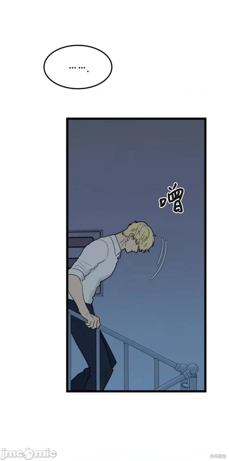 奇怪的明九 奇怪的明九第39话.zip 第50页