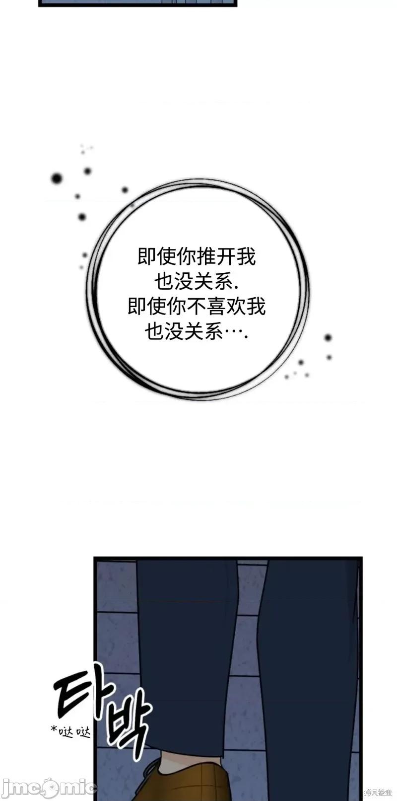 奇怪的明九 奇怪的明九第39话.zip 第52页