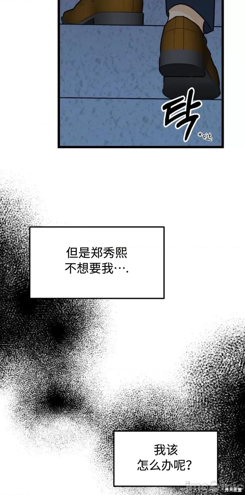 奇怪的明九 奇怪的明九第39话.zip 第53页