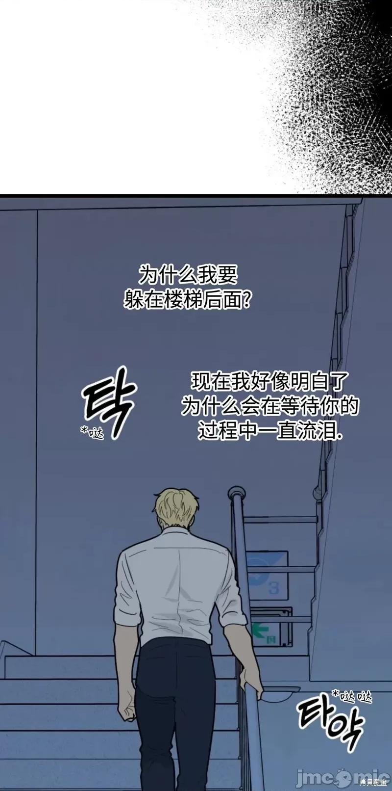 奇怪的明九 奇怪的明九第39话.zip 第54页