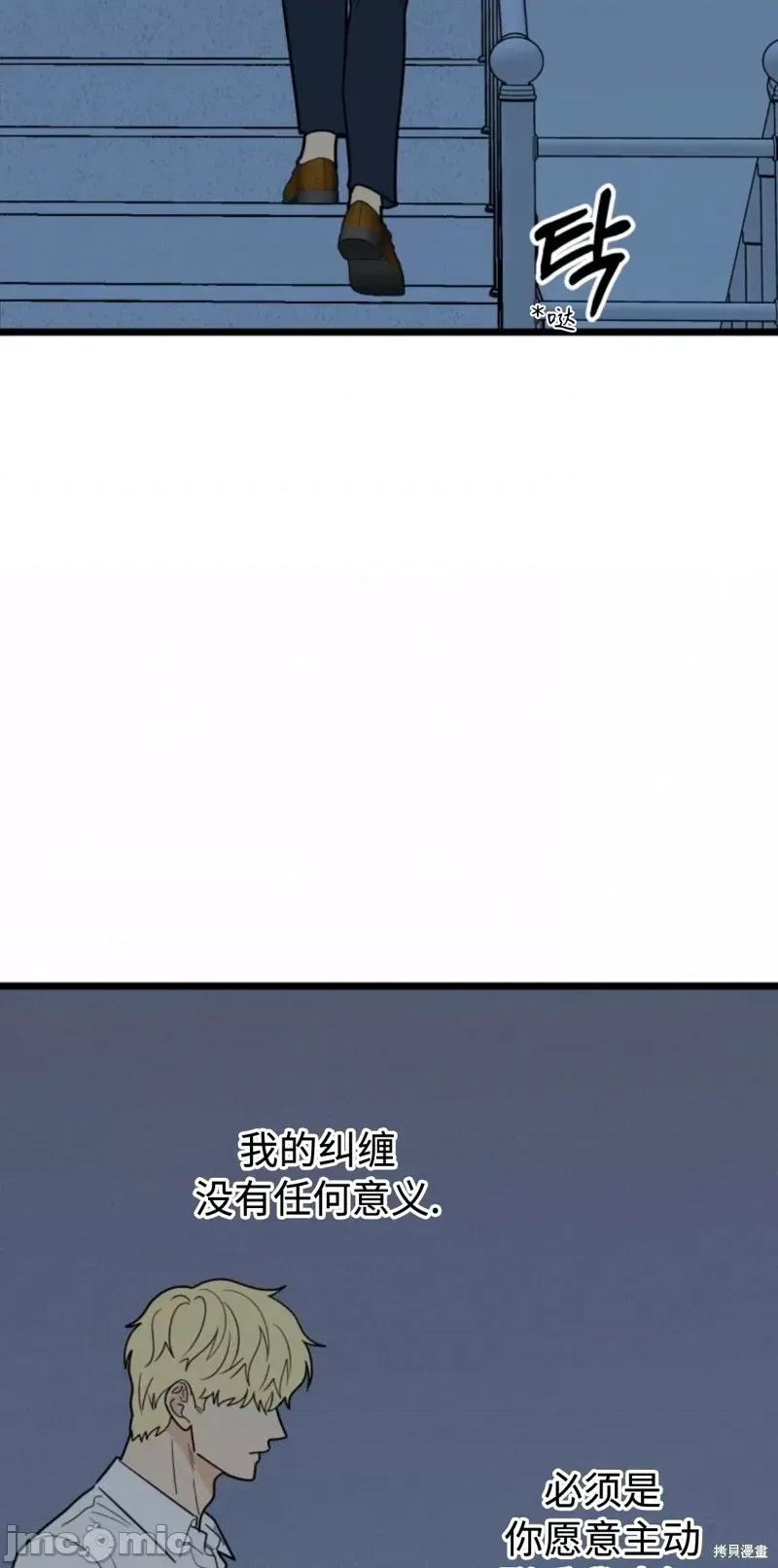 奇怪的明九 奇怪的明九第39话.zip 第55页