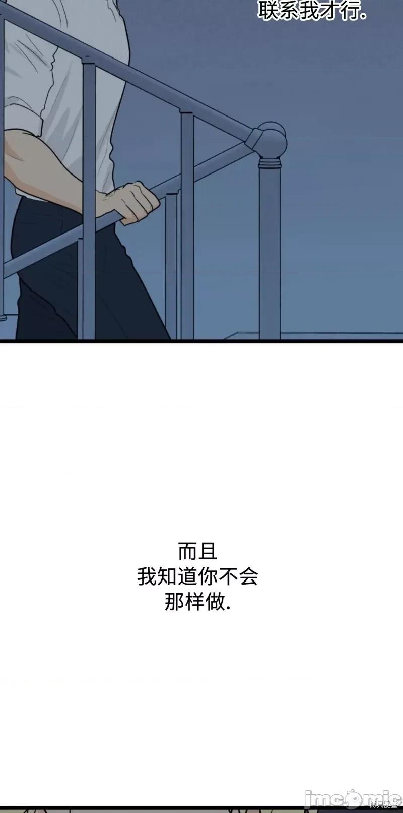 奇怪的明九 奇怪的明九第39话.zip 第56页