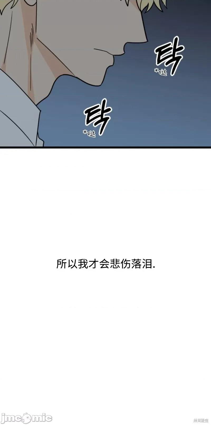 奇怪的明九 奇怪的明九第39话.zip 第57页