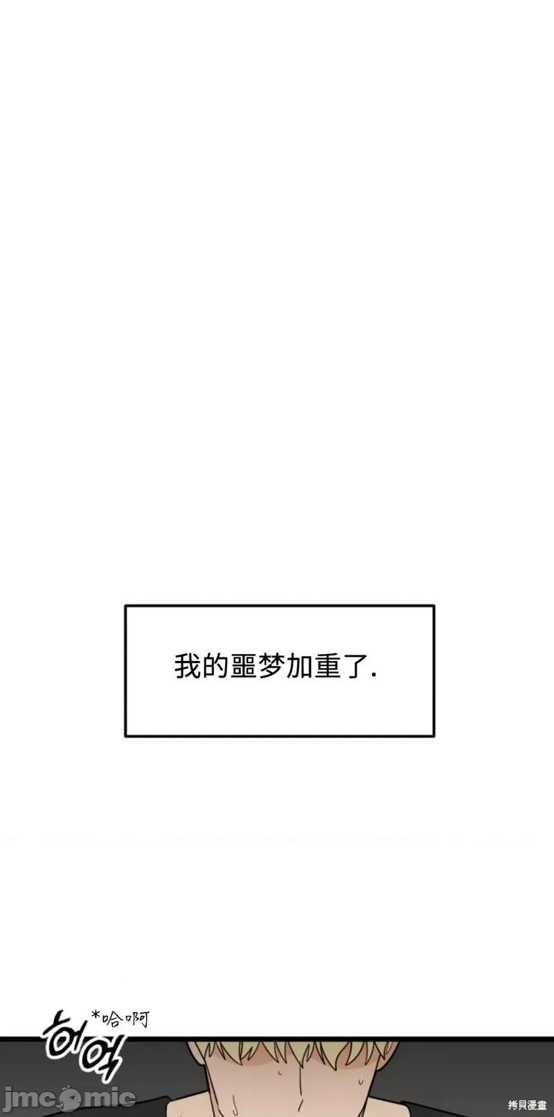 奇怪的明九 奇怪的明九第39话.zip 第58页