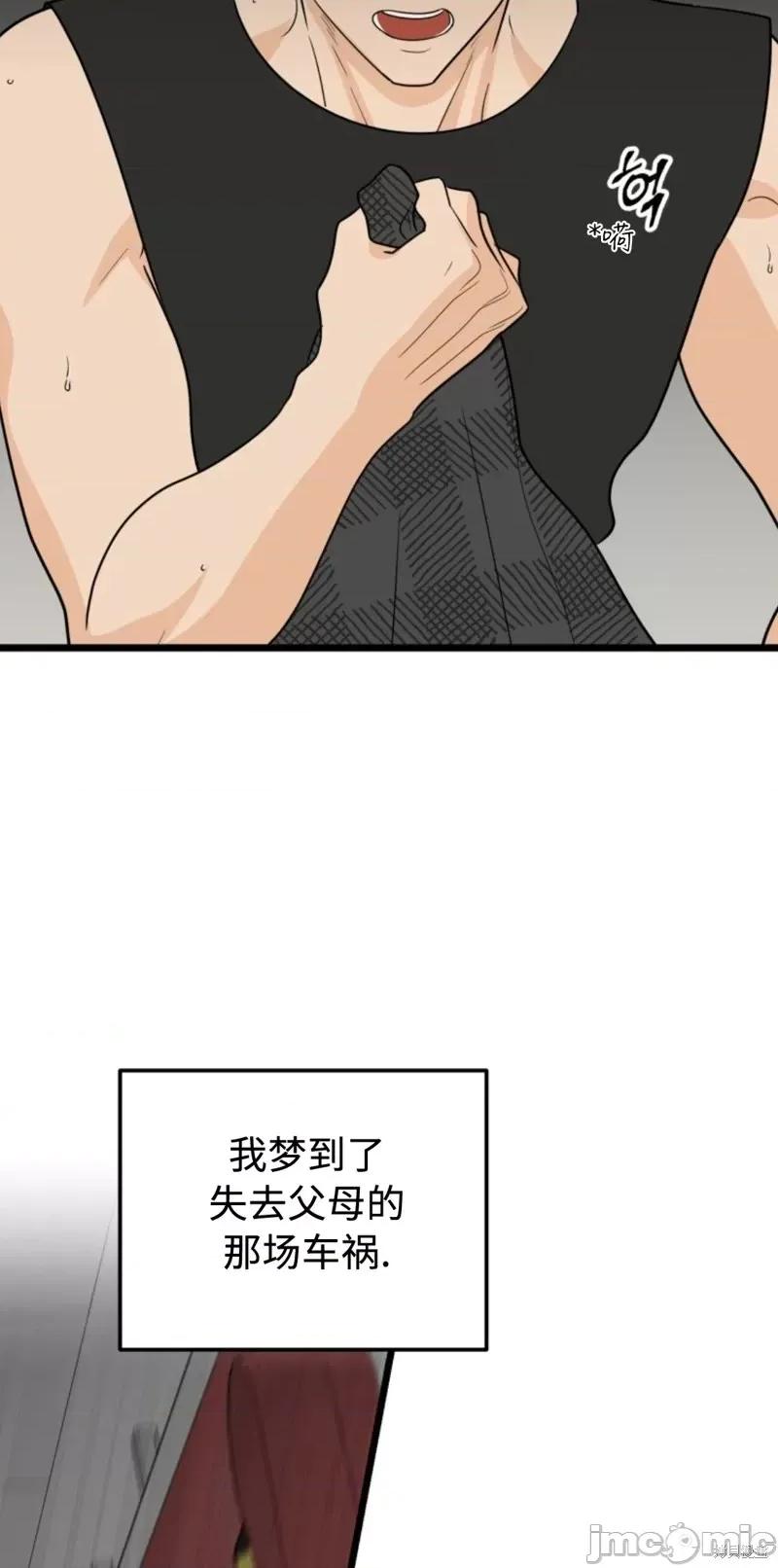 奇怪的明九 奇怪的明九第39话.zip 第59页