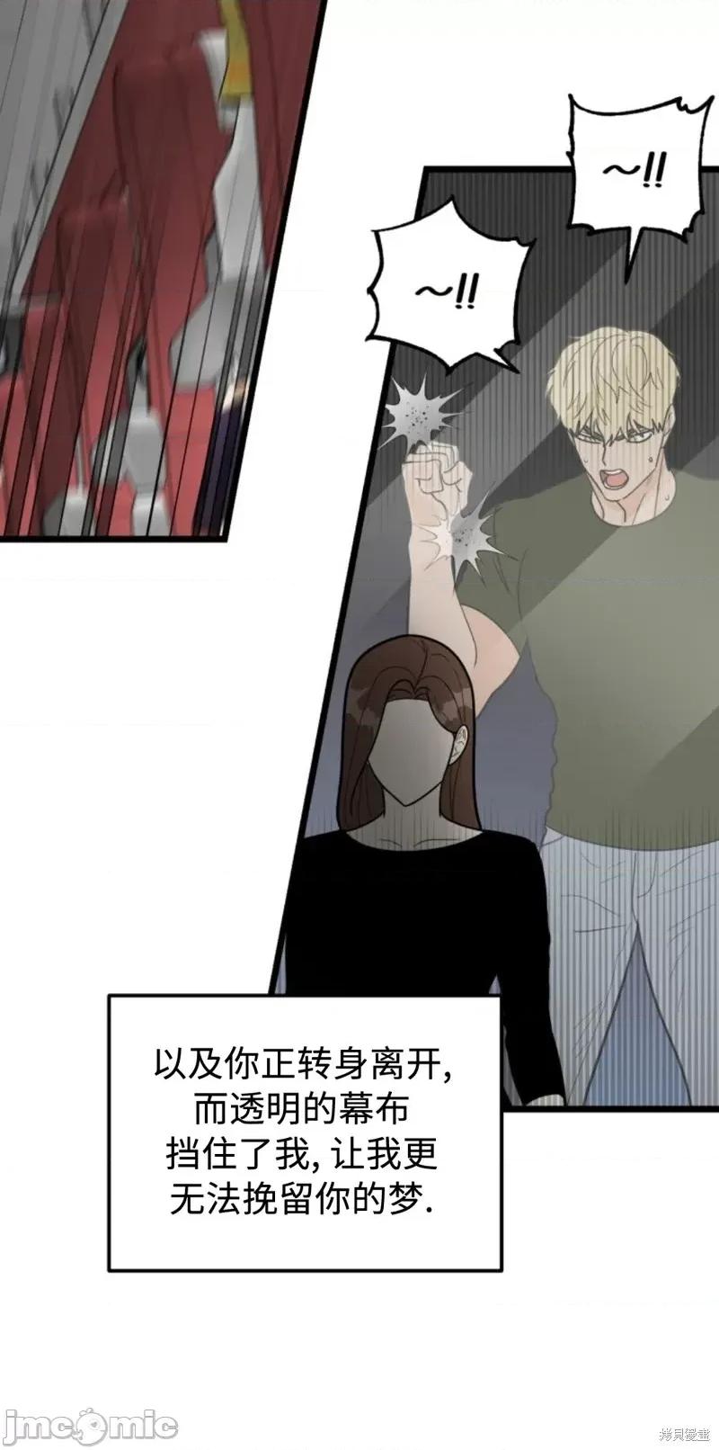 奇怪的明九 奇怪的明九第39话.zip 第60页