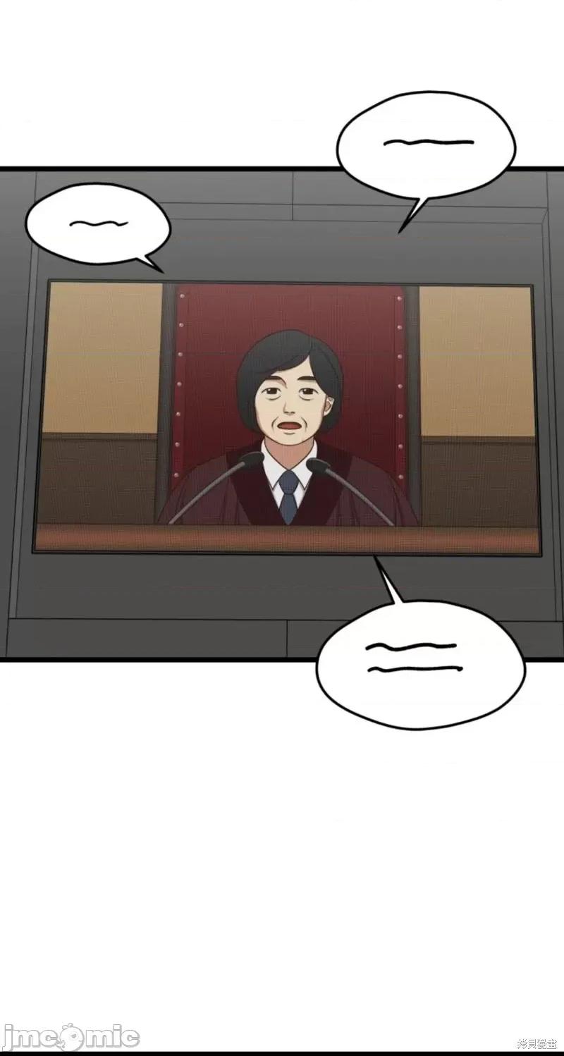 奇怪的明九 奇怪的明九第39话.zip 第61页