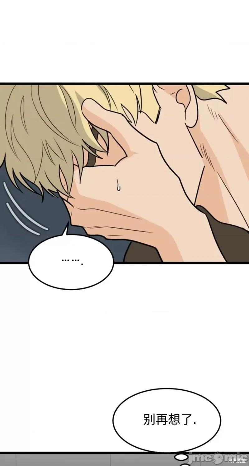 奇怪的明九 奇怪的明九第39话.zip 第64页