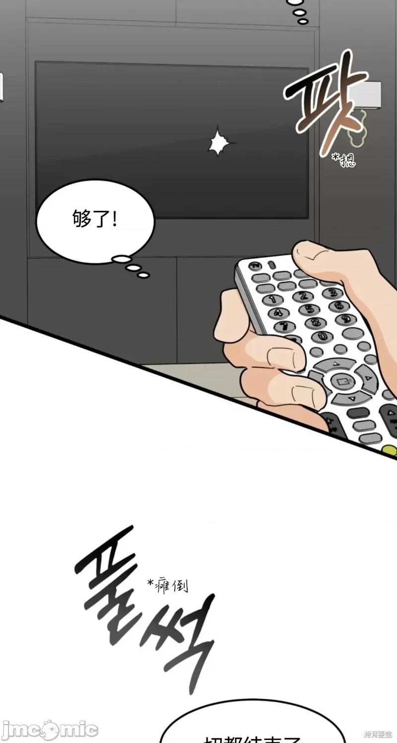 奇怪的明九 奇怪的明九第39话.zip 第65页