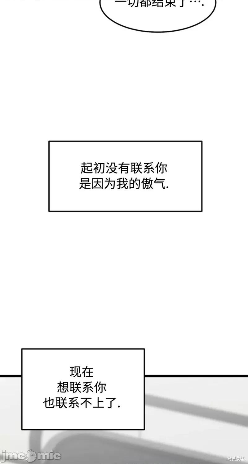 奇怪的明九 奇怪的明九第39话.zip 第66页