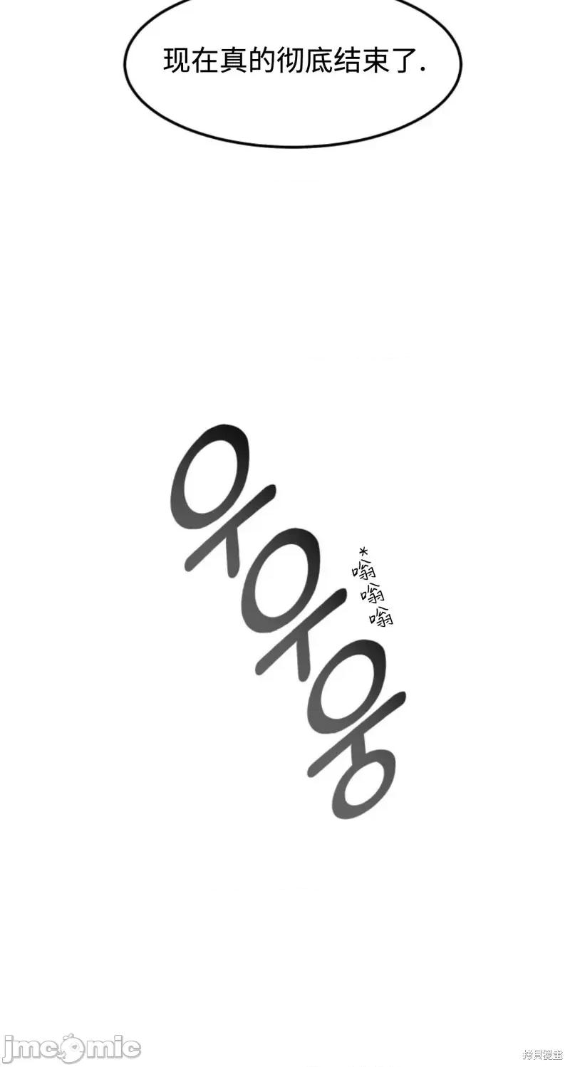 奇怪的明九 奇怪的明九第39话.zip 第68页
