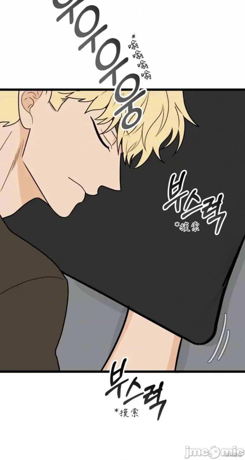 奇怪的明九 奇怪的明九第39话.zip 第70页