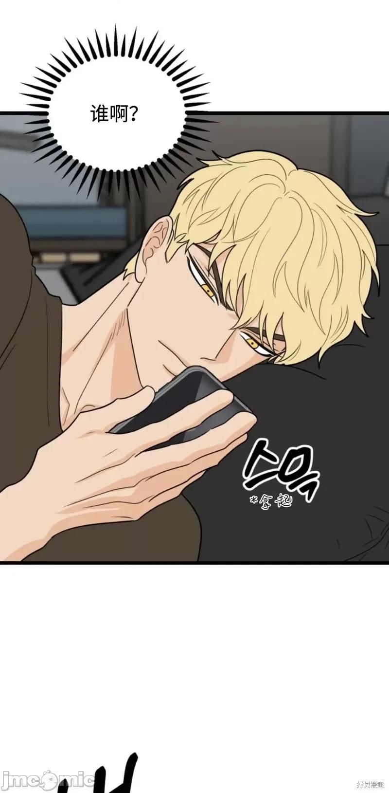 奇怪的明九 奇怪的明九第39话.zip 第71页