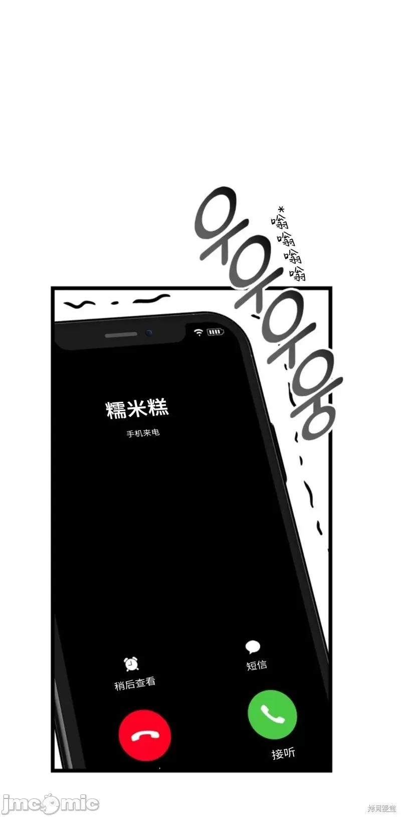 奇怪的明九 奇怪的明九第39话.zip 第73页