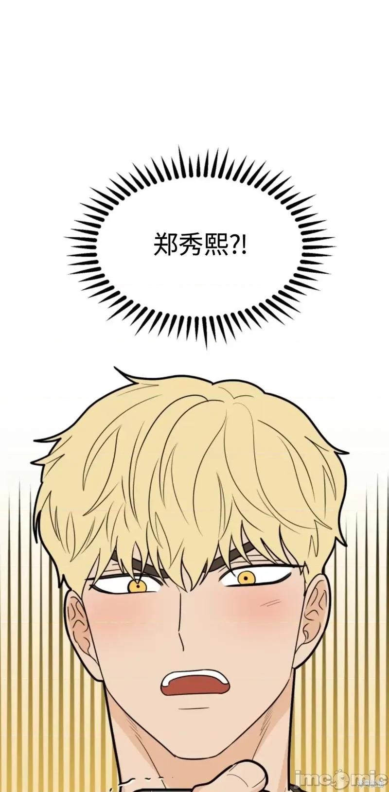 奇怪的明九 奇怪的明九第39话.zip 第74页