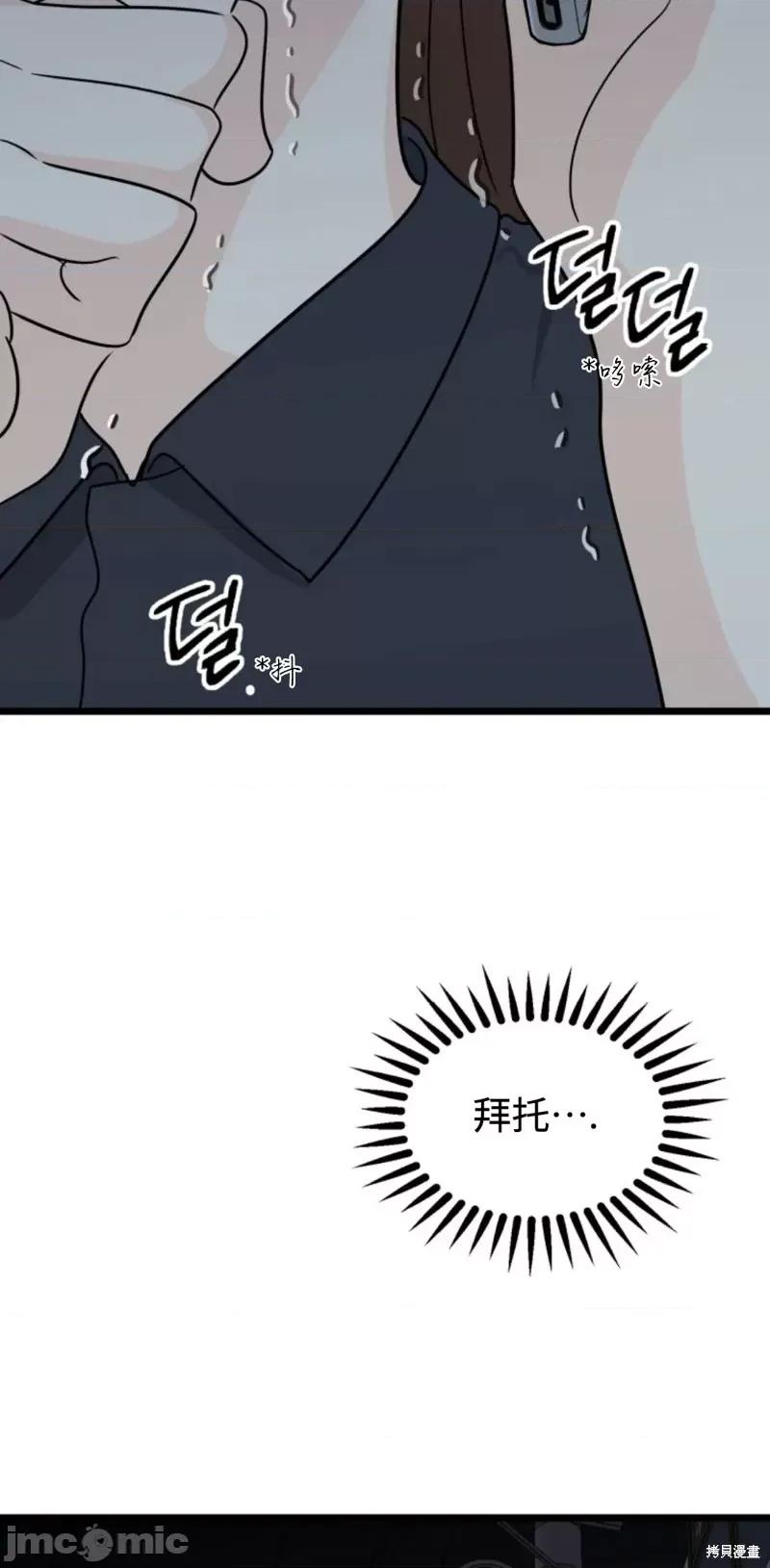 奇怪的明九 奇怪的明九第39话.zip 第77页