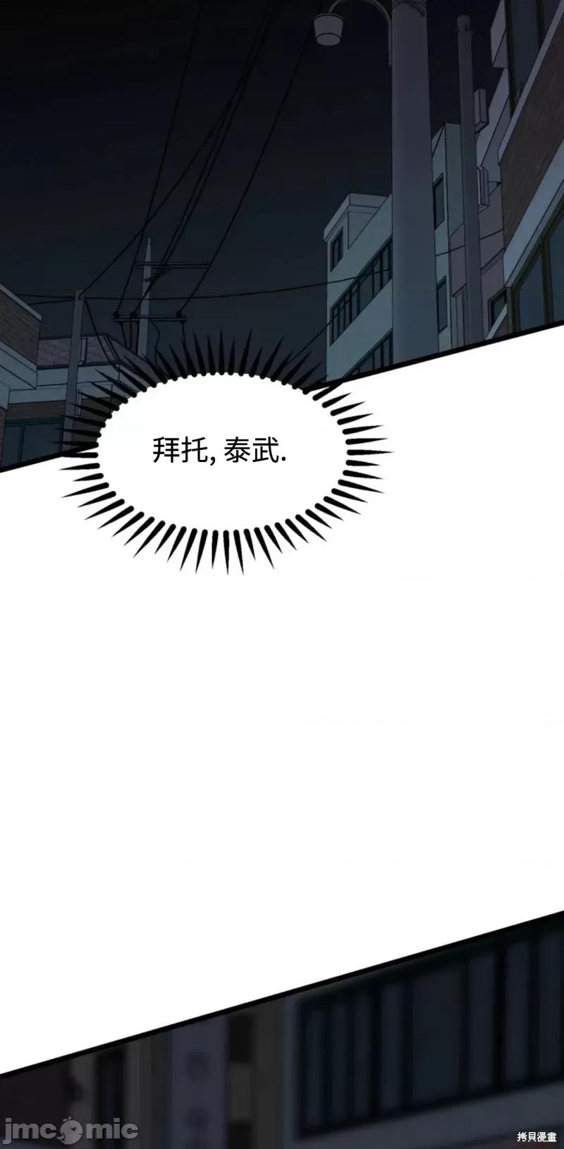 奇怪的明九 奇怪的明九第39话.zip 第78页