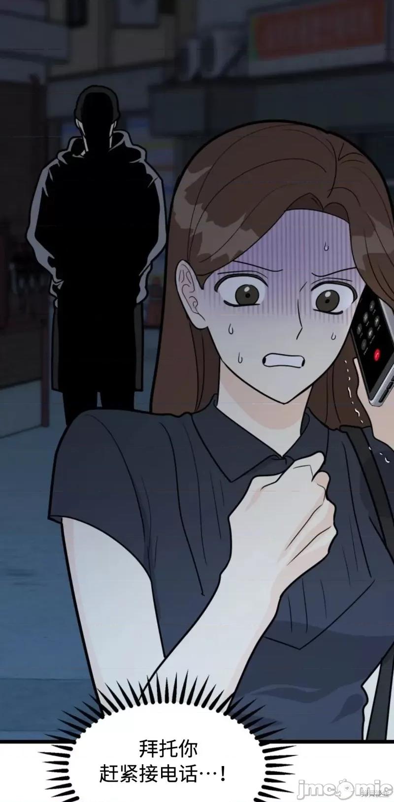 奇怪的明九 奇怪的明九第39话.zip 第79页