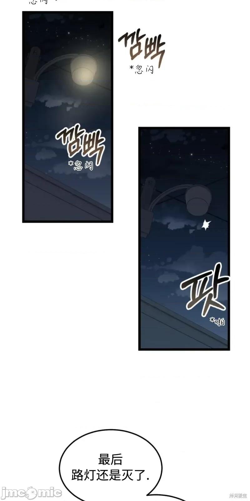 奇怪的明九 奇怪的明九第40话.zip 第2页