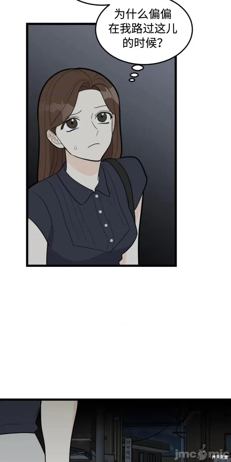 奇怪的明九 奇怪的明九第40话.zip 第3页