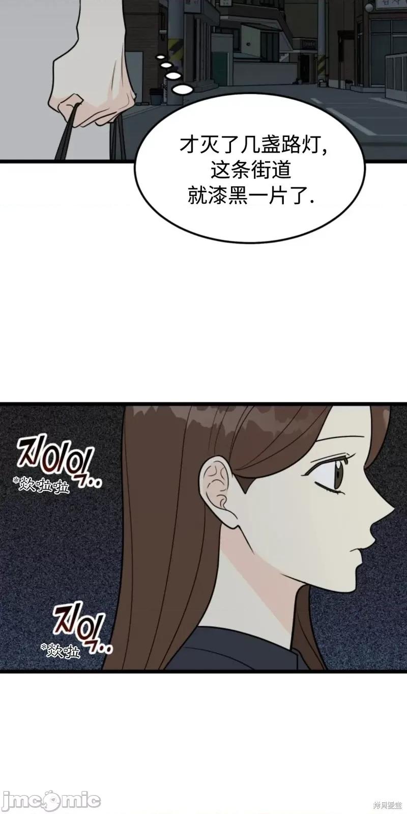 奇怪的明九 奇怪的明九第40话.zip 第4页