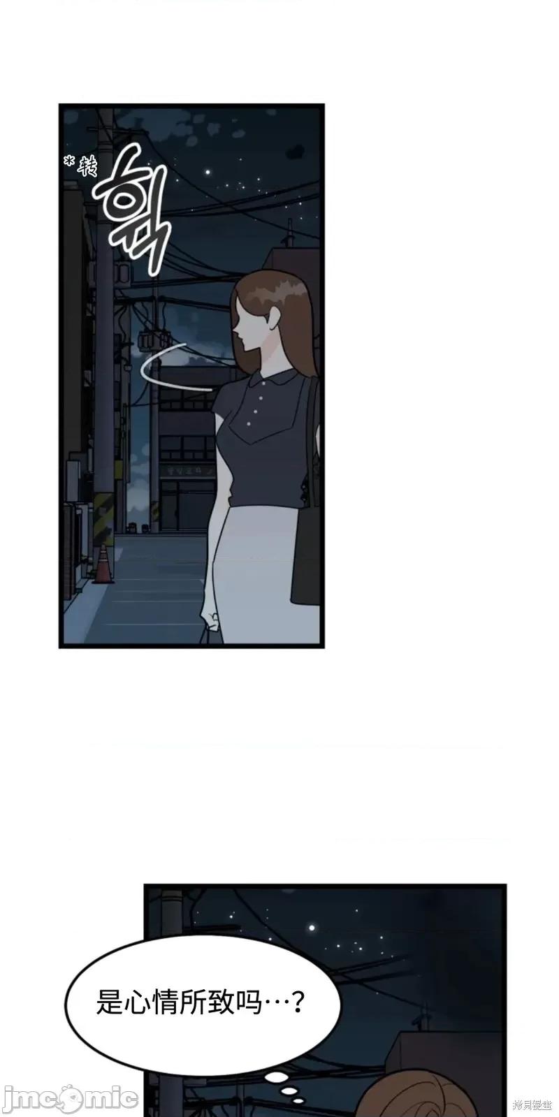 奇怪的明九 奇怪的明九第40话.zip 第5页