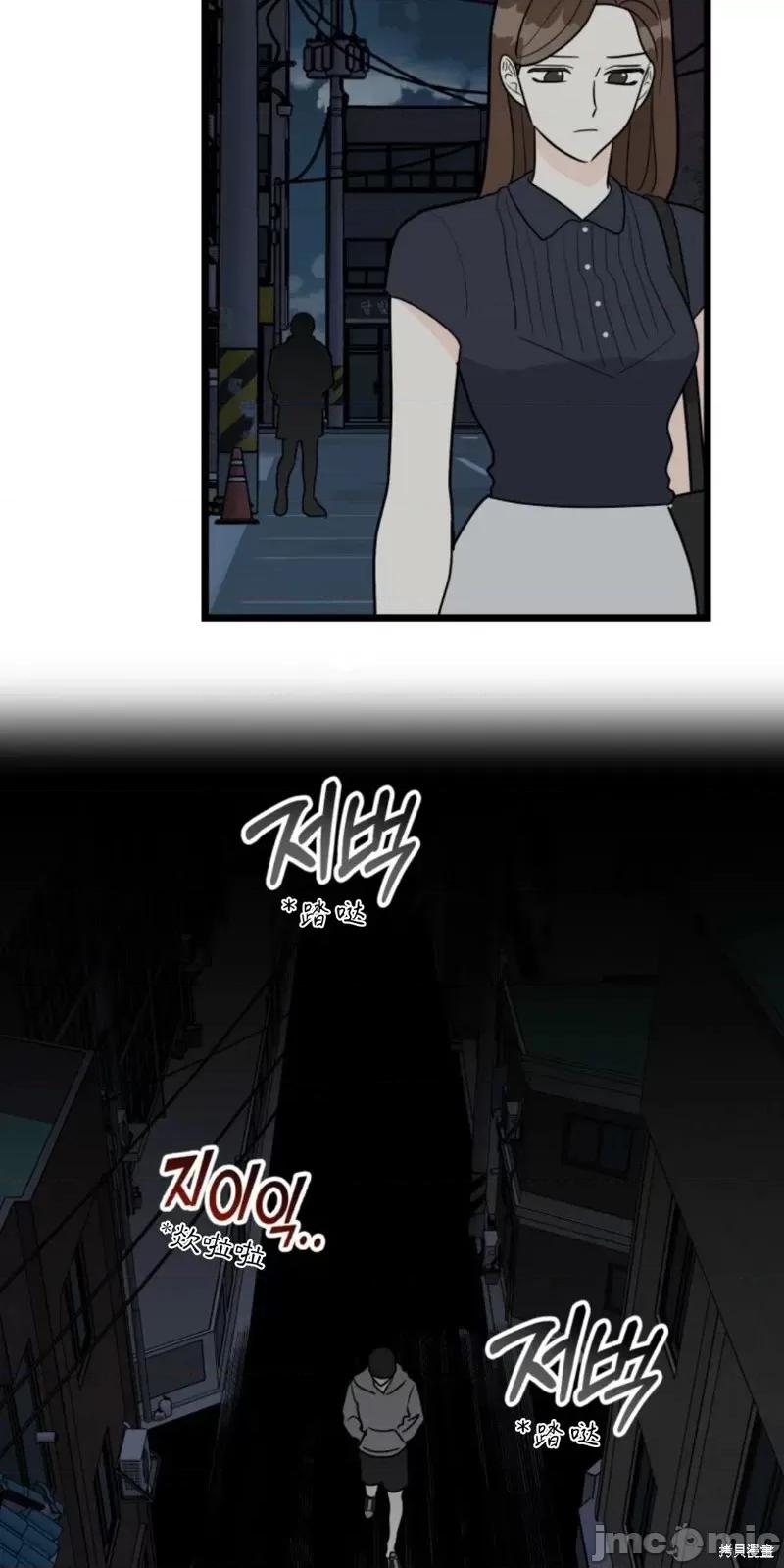 奇怪的明九 奇怪的明九第40话.zip 第6页
