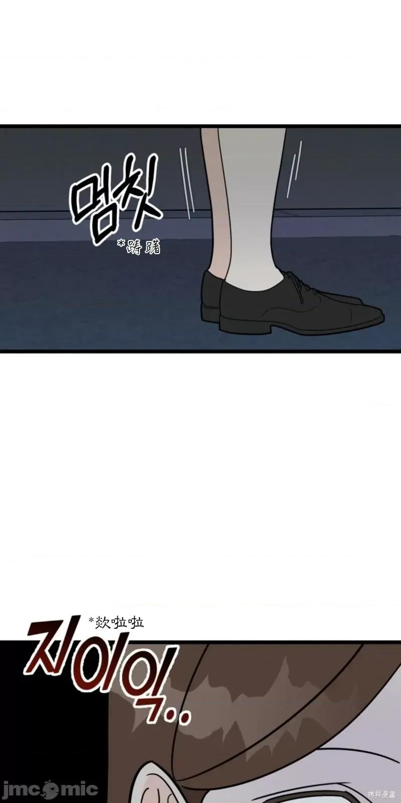 奇怪的明九 奇怪的明九第40话.zip 第8页