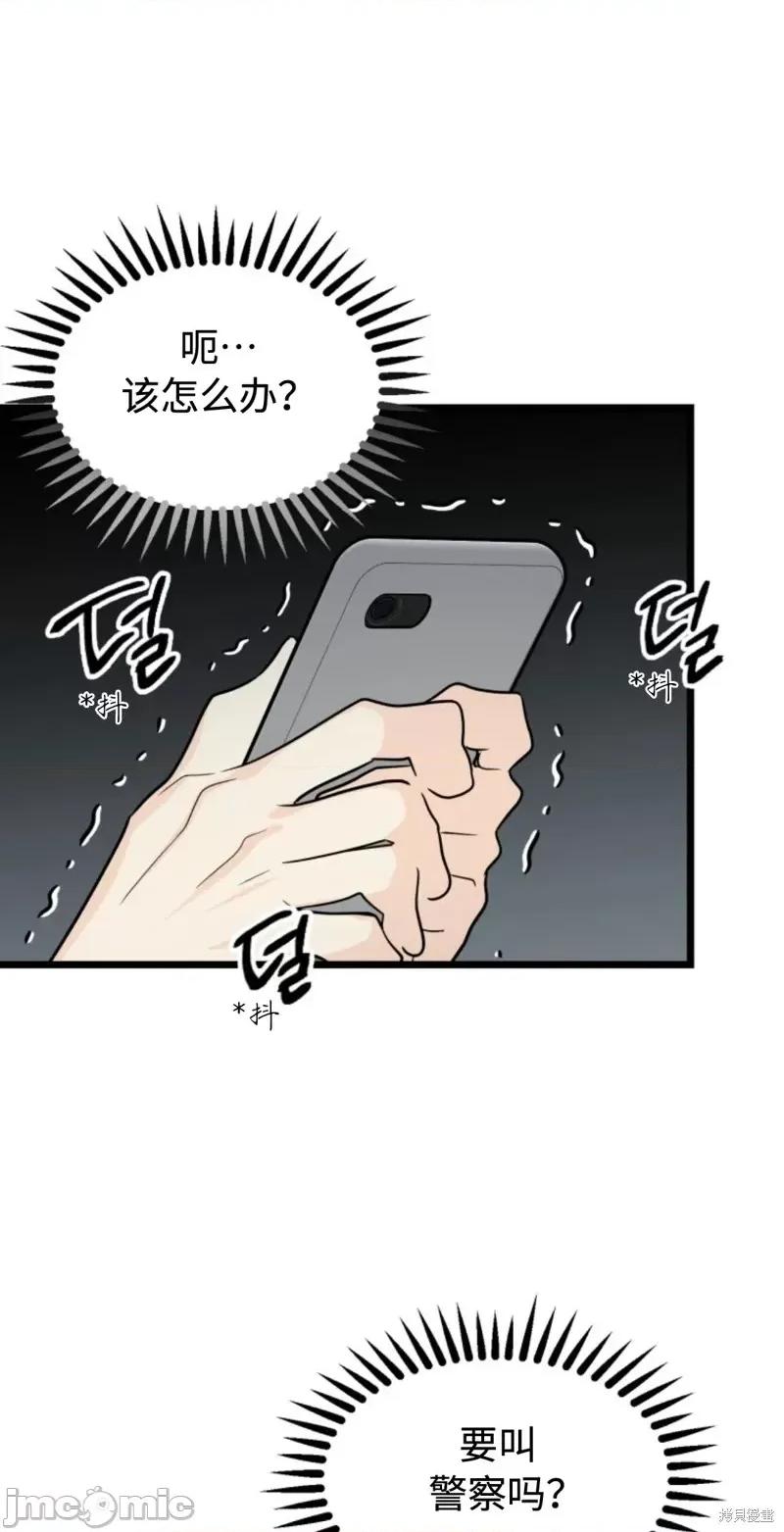 奇怪的明九 奇怪的明九第40话.zip 第11页