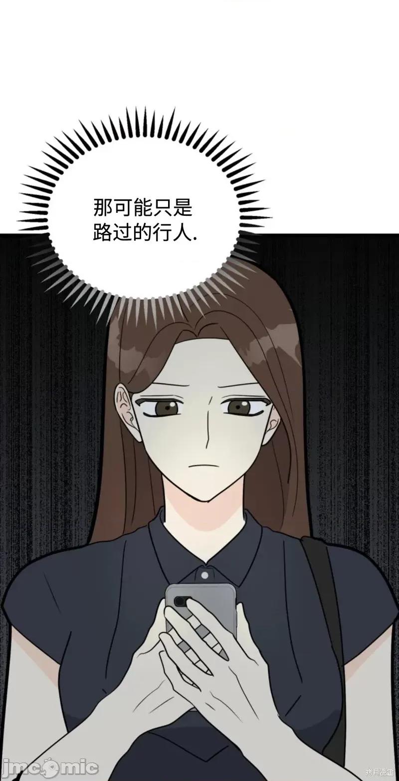 奇怪的明九 奇怪的明九第40话.zip 第13页