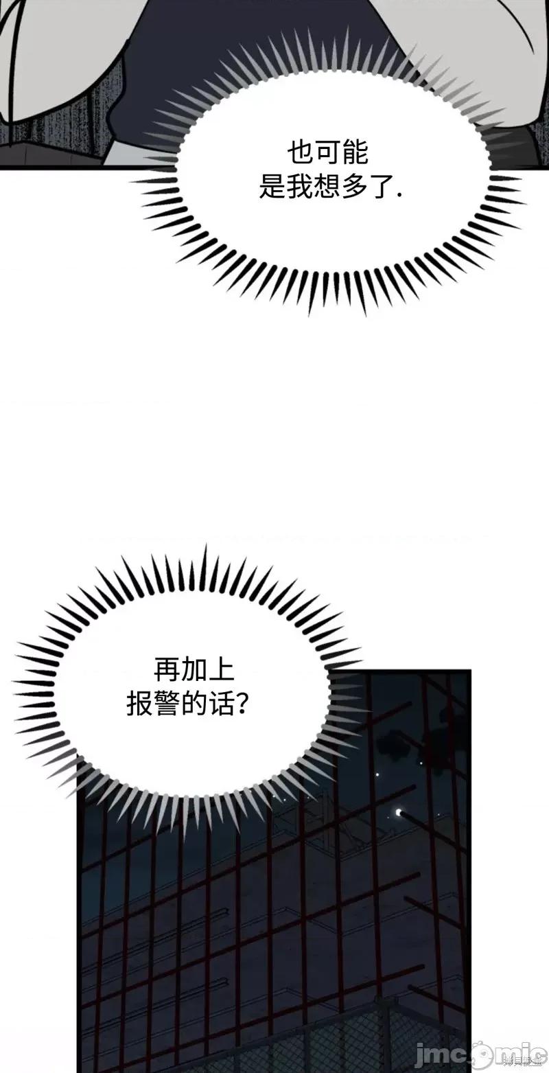 奇怪的明九 奇怪的明九第40话.zip 第14页