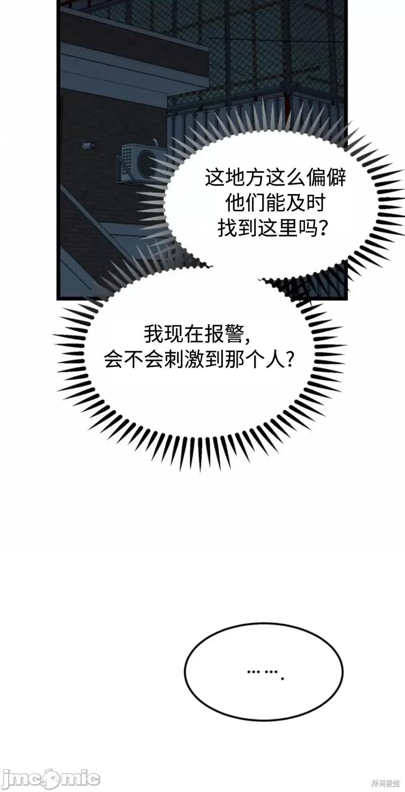 奇怪的明九 奇怪的明九第40话.zip 第15页