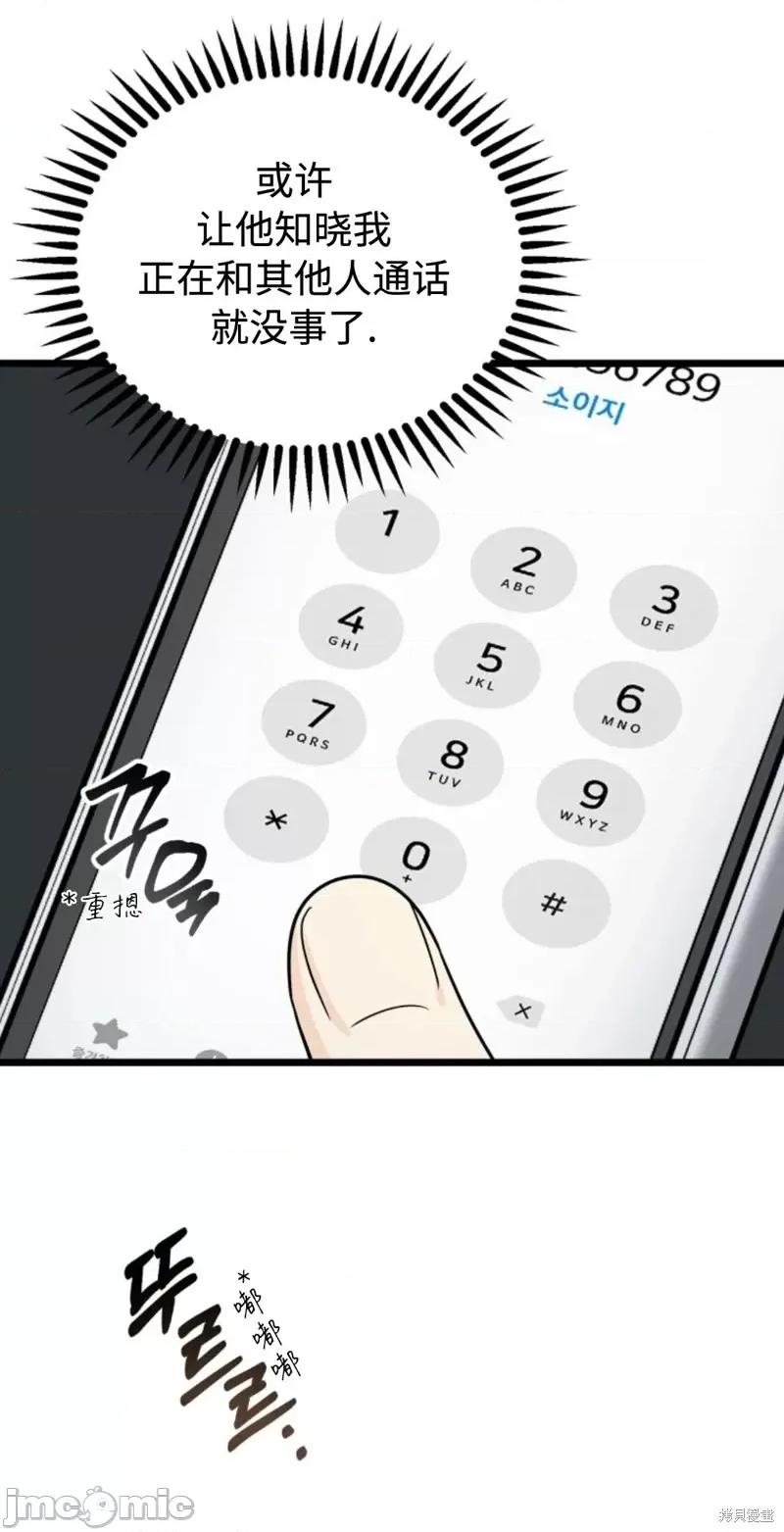 奇怪的明九 奇怪的明九第40话.zip 第16页