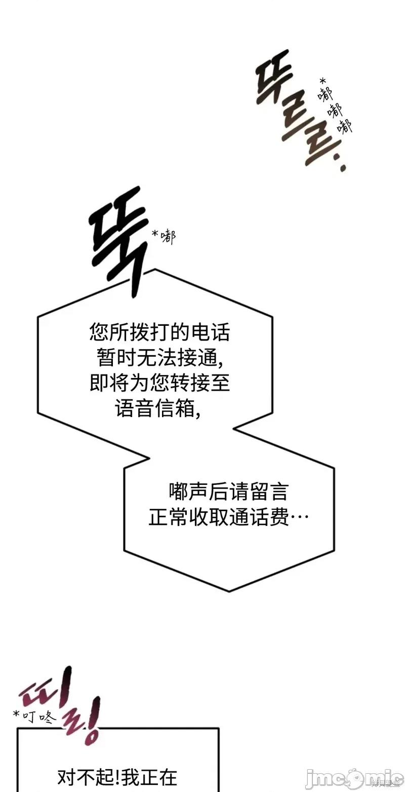 奇怪的明九 奇怪的明九第40话.zip 第17页