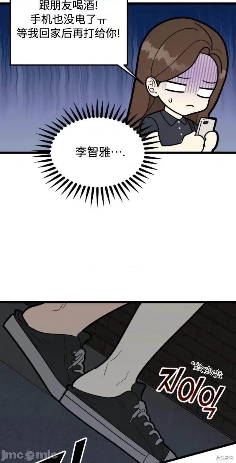 奇怪的明九 奇怪的明九第40话.zip 第18页