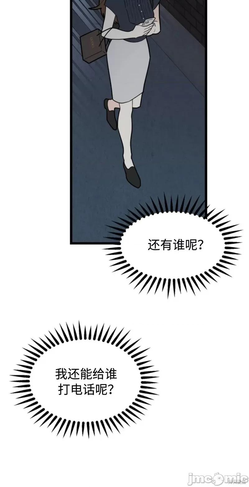 奇怪的明九 奇怪的明九第40话.zip 第20页
