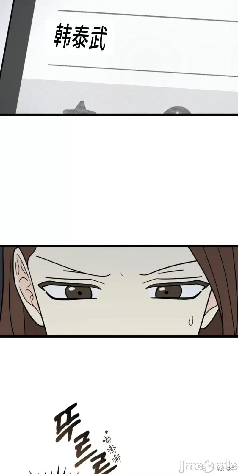 奇怪的明九 奇怪的明九第40话.zip 第22页