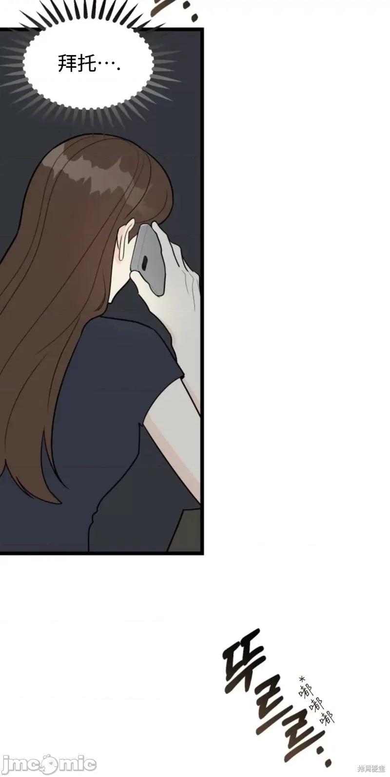 奇怪的明九 奇怪的明九第40话.zip 第23页
