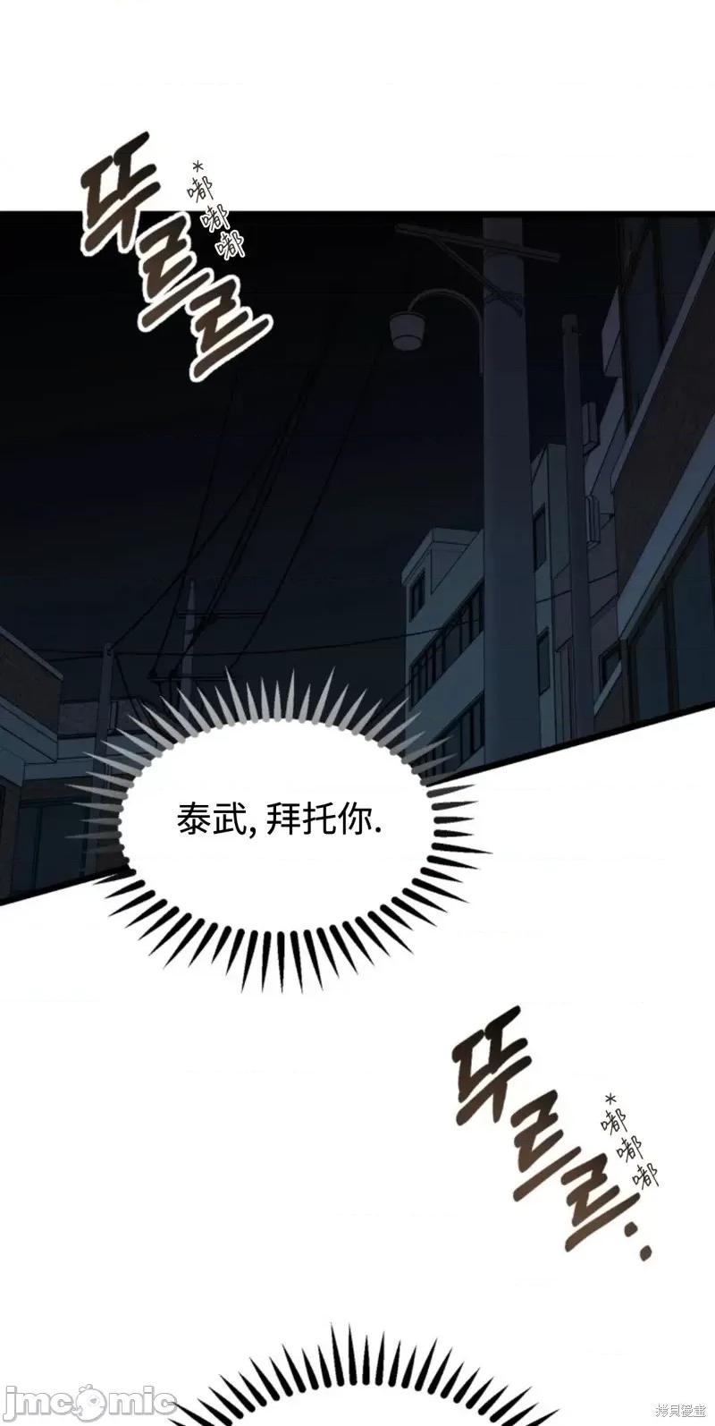 奇怪的明九 奇怪的明九第40话.zip 第24页