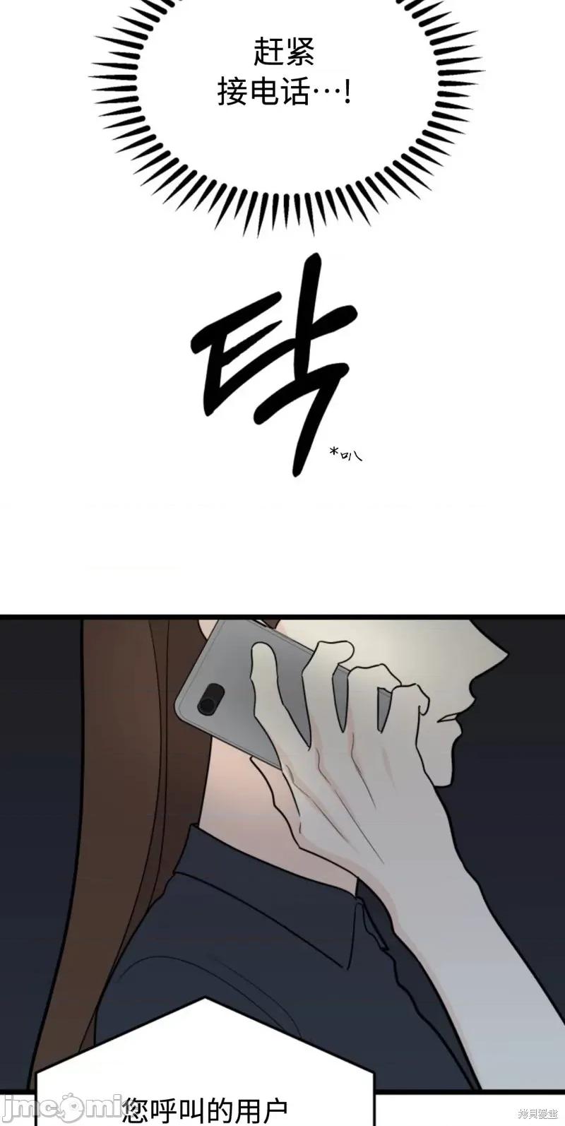奇怪的明九 奇怪的明九第40话.zip 第25页