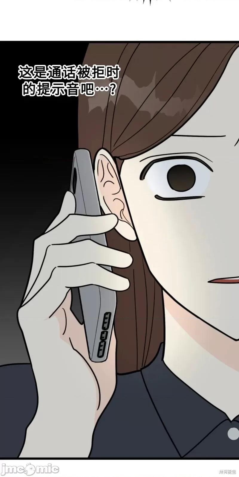 奇怪的明九 奇怪的明九第40话.zip 第27页